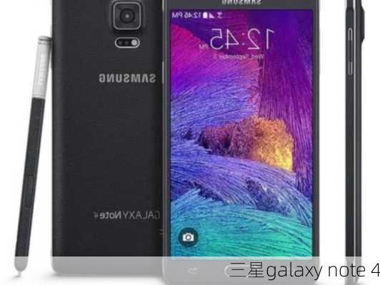 三星galaxy note 4-第2张图片-模头数码科技网