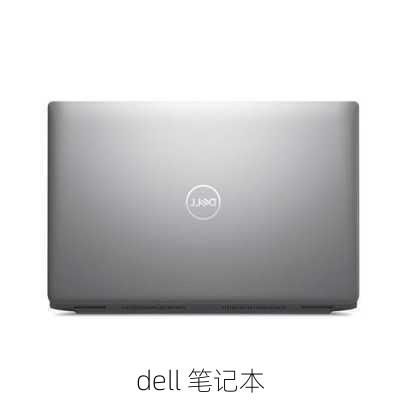 dell 笔记本-第2张图片-模头数码科技网