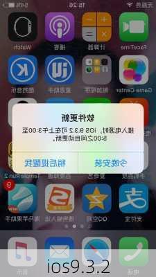 ios9.3.2-第3张图片-模头数码科技网