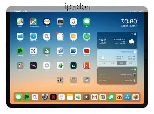 ipados-第3张图片-模头数码科技网