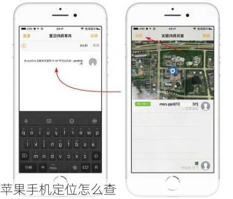 苹果手机定位怎么查-第2张图片-模头数码科技网