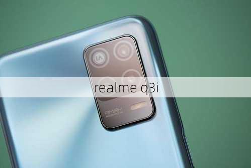 realme q3i-第2张图片-模头数码科技网