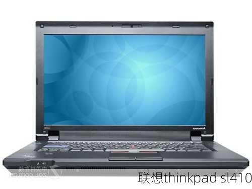 联想thinkpad sl410-第2张图片-模头数码科技网