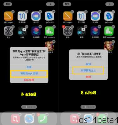 ios14beta4-第3张图片-模头数码科技网