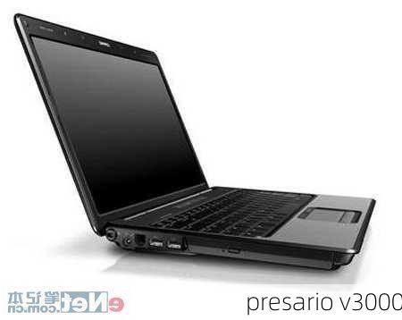 presario v3000-第3张图片-模头数码科技网