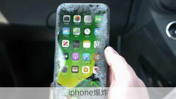 iphone爆炸-第2张图片-模头数码科技网