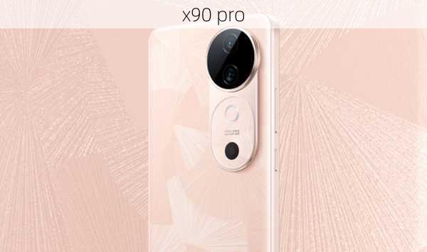 x90 pro-第2张图片-模头数码科技网