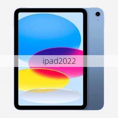 ipad2022-第2张图片-模头数码科技网