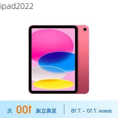 ipad2022-第3张图片-模头数码科技网