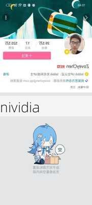 nividia-第2张图片-模头数码科技网