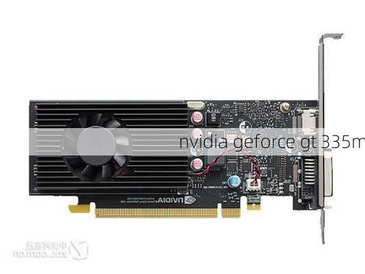 nvidia geforce gt 335m-第3张图片-模头数码科技网