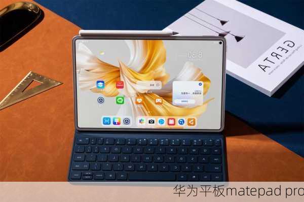 华为平板matepad pro-第3张图片-模头数码科技网