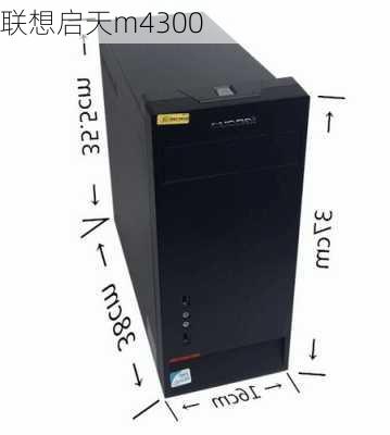 联想启天m4300