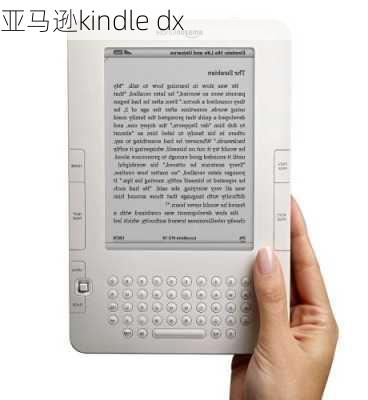 亚马逊kindle dx-第2张图片-模头数码科技网