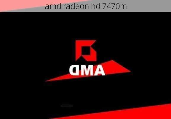 amd radeon hd 7470m-第2张图片-模头数码科技网