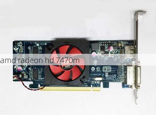 amd radeon hd 7470m-第3张图片-模头数码科技网