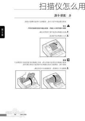 扫描仪怎么用-第2张图片-模头数码科技网