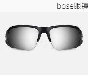 bose眼镜-第2张图片-模头数码科技网