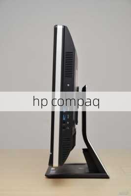 hp compaq-第3张图片-模头数码科技网