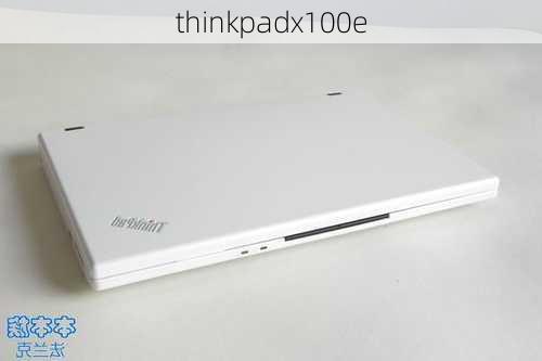 thinkpadx100e-第1张图片-模头数码科技网