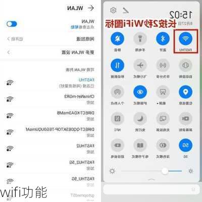 wifi功能-第3张图片-模头数码科技网