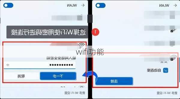 wifi功能-第2张图片-模头数码科技网