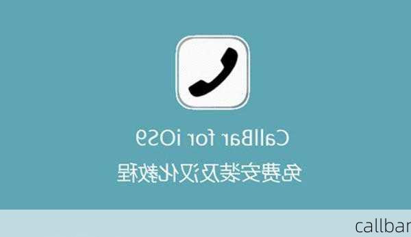 callbar-第2张图片-模头数码科技网