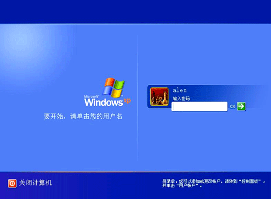 windowsxp操作系统-第1张图片-模头数码科技网