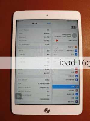 ipad 16g-第2张图片-模头数码科技网