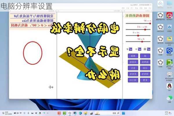 电脑分辨率设置-第1张图片-模头数码科技网