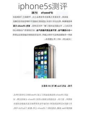 iphone5s测评-第2张图片-模头数码科技网