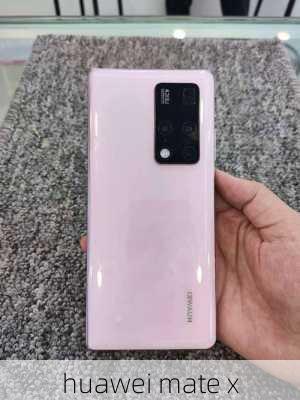 huawei mate x-第1张图片-模头数码科技网