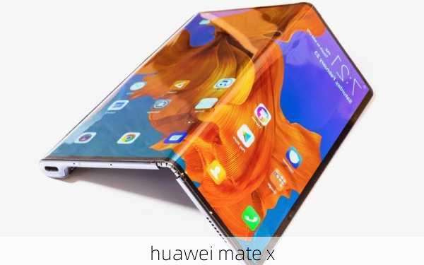 huawei mate x-第3张图片-模头数码科技网