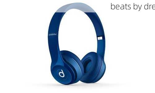 beats by dre-第3张图片-模头数码科技网