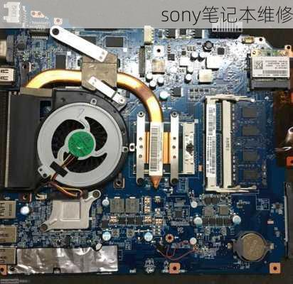 sony笔记本维修-第1张图片-模头数码科技网