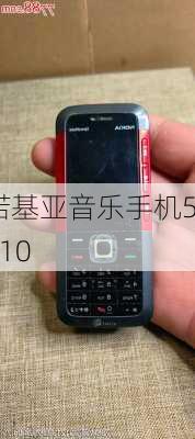 诺基亚音乐手机5310