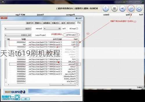 天语t619刷机教程-第2张图片-模头数码科技网