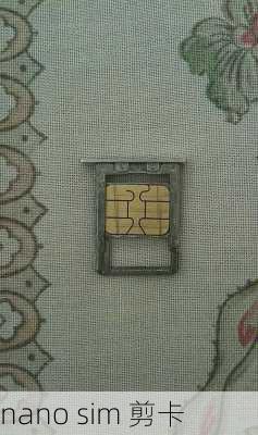 nano sim 剪卡-第3张图片-模头数码科技网