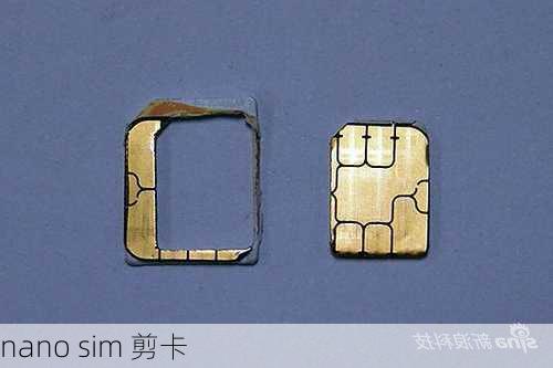 nano sim 剪卡-第2张图片-模头数码科技网