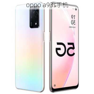 oppo a93s手机-第1张图片-模头数码科技网