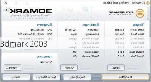 3dmark 2003-第3张图片-模头数码科技网