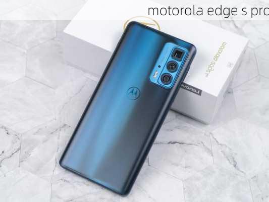 motorola edge s pro-第2张图片-模头数码科技网