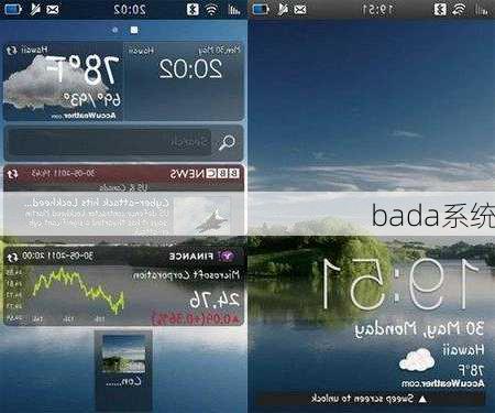bada系统-第2张图片-模头数码科技网
