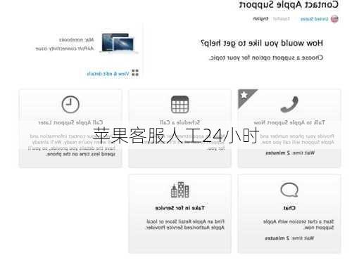苹果客服人工24小时-第3张图片-模头数码科技网