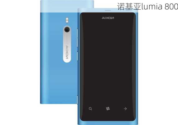 诺基亚lumia 800