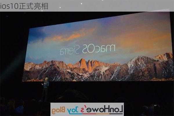 ios10正式亮相-第2张图片-模头数码科技网