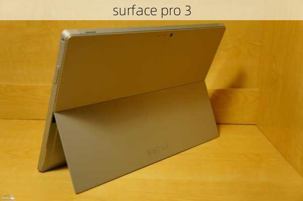 surface pro 3-第2张图片-模头数码科技网