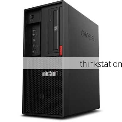 thinkstation-第2张图片-模头数码科技网