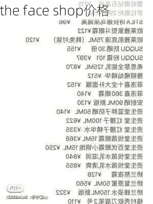 the face shop价格-第3张图片-模头数码科技网