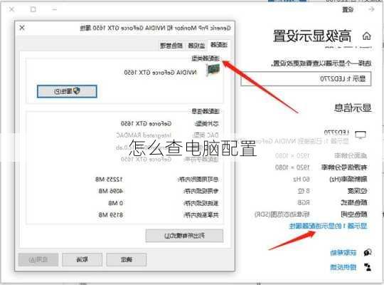 怎么查电脑配置-第3张图片-模头数码科技网